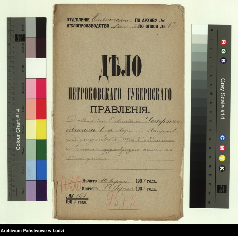 Obraz 2 z jednostki "O nadstrojkě Osval´dom˝ Âstržembovskim˝ v˝ gor[ode] Lodzi po Petrokovskoj ulicě pod˝ N 84/518, 2-go i 3-go êtažej na stěnah˝ suŝestvuûŝago kamennago 1-no êt[ažnago] fligelâ"