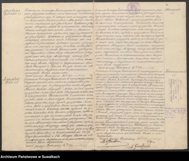 image.from.unit.number "Dublikat aktov graždanskago sostojanija Bakalarževskago rimsko-kat. prichoda, rodivšichsja, brakosočetavšichsja i umieršich v 1912 g."