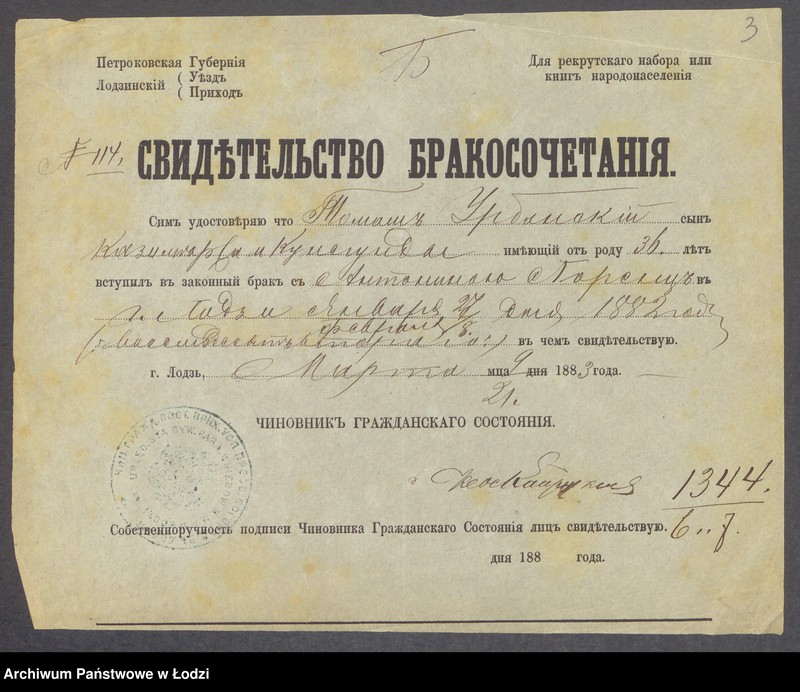 Obraz 5 z jednostki "Dowody metrykalne stałych mieszkańców m. Łodzi nr domu 1344-1347"