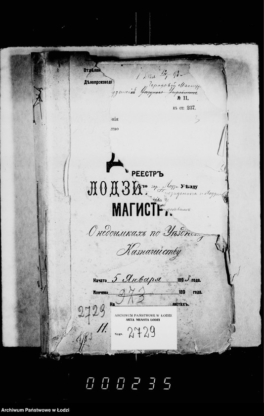 Obraz 5 z jednostki "O nedoimkach po uezdnomu kaznačejstvu"