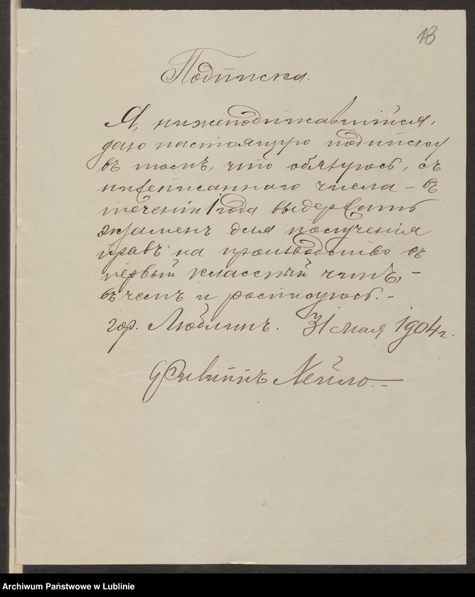 image.from.unit.number "Chejło Filip s. Jana, pisarz RGL"