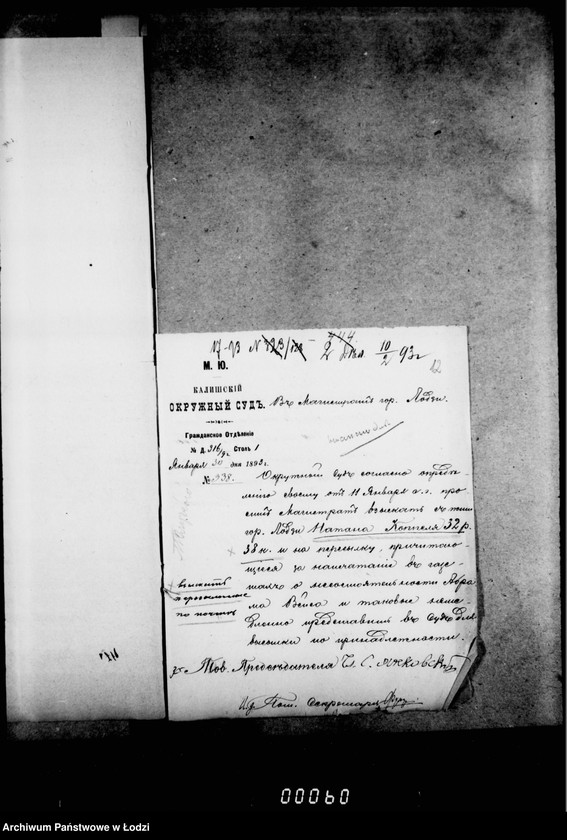 Obraz 16 z jednostki "O raznych sudebnych"