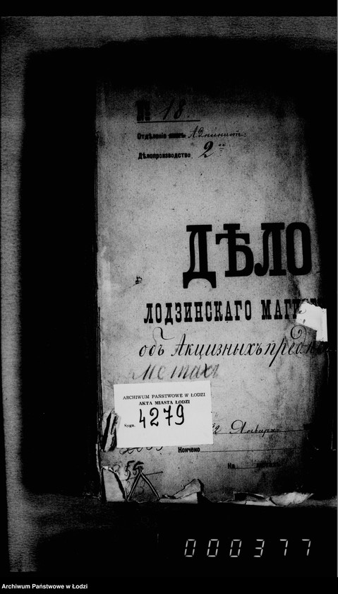 Obraz 4 z jednostki "Ob akciznych predmetach"