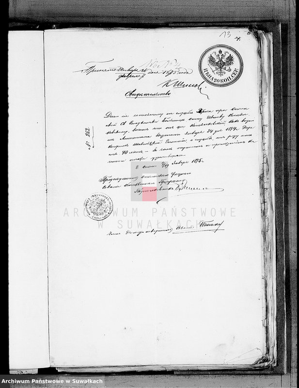 image.from.unit.number "Dokmenta Brakosočetavšichsja Vejsiejskogo Rimsko-Katoličeskogo Prichoda s 1875 goda"