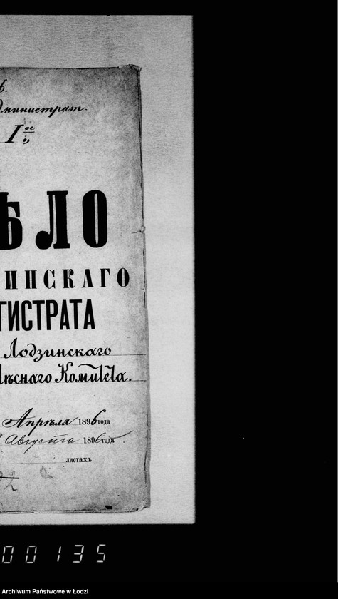 Obraz 4 z jednostki "O členach lodzinskago gorodskago lesnago komiteta"