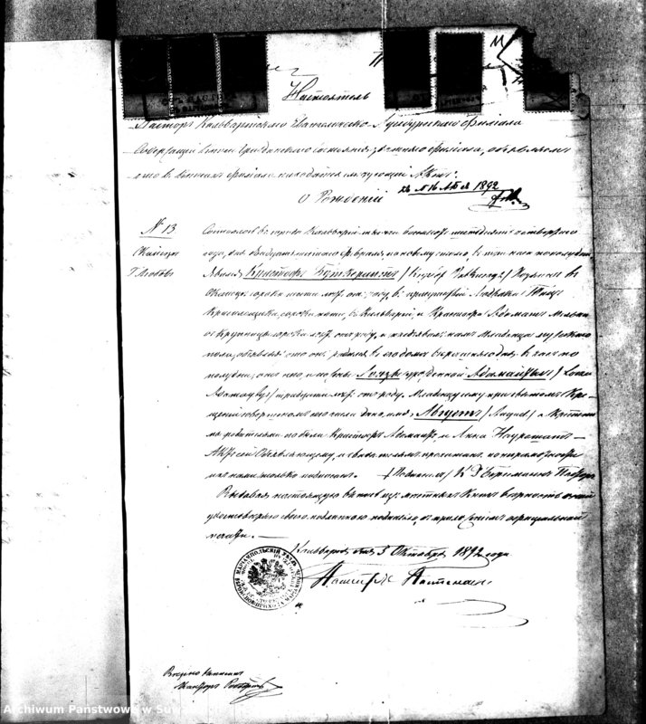 image.from.unit.number "[Dokumenty do akt małżeństw wyznania ewangelicko-augsburskiego w Wiżajnach]"