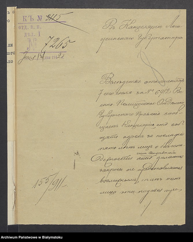 Obraz 16 z jednostki "Po chodatajstvu Stanislava Šimanskago o prinjatĭi ego v poddanstvo Rossĭi"