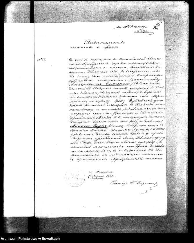 image.from.unit.number "Dokumenty k aktam o brakosočetanij Suval