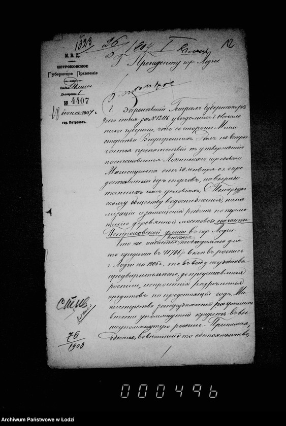 Obraz 17 z jednostki "O počinke derevjannoj mostovoj po Petrokovskoj ulice ot Pasaž Majera do Glovnoj"