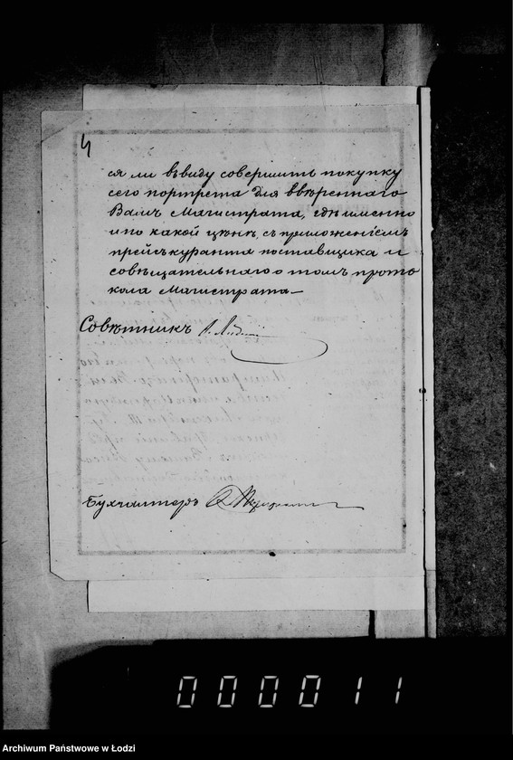 Obraz 9 z jednostki "Po deloproizvodstvu i imuščestve gorodskoj kassy"