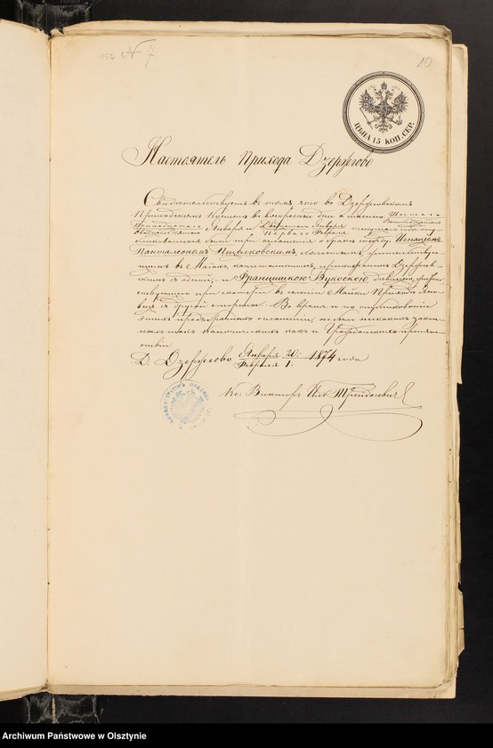 image.from.unit.number "Dokumenty Prinadležiŝìe k˝ Aktam˝ vstupivših˝ v˝ zakonnyj Brak˝ v˝ Ânoveckom˝ prihodî v˝ 1874 godu [Annexa do akt stanu cywilnego Parafii Janowiec w 1874 roku]"