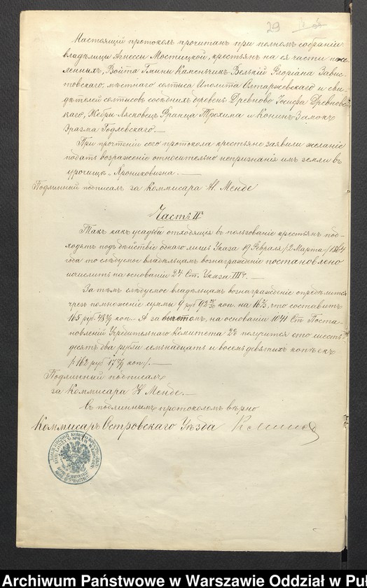 image.from.unit.number "O urządzaniu chłopów byłej rządowej wsi Ołtarze Gadacze, gm. Nur wchodzącej w skład prywatnej własności Obryte należące do Mościckiej i Podbielskiego"
