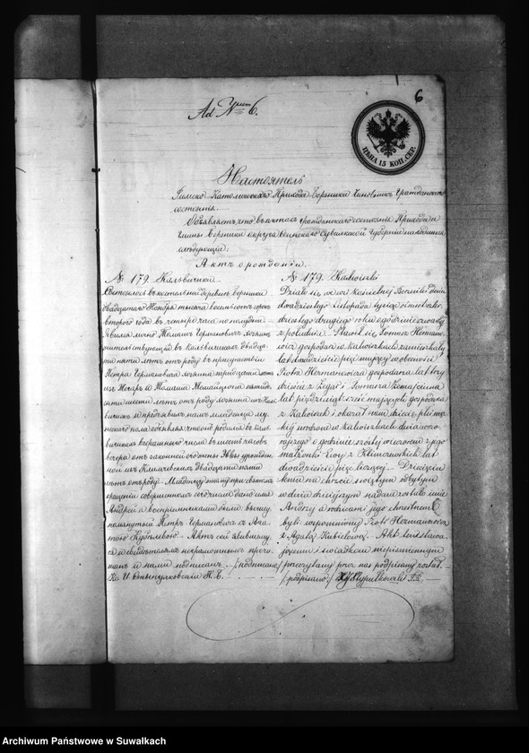 Obraz 10 z jednostki "Dokumenty k aktam o brokosočestavšichsja Krasnopolskago Rimsko -Katoličeskago Prichoda za 1872 god"