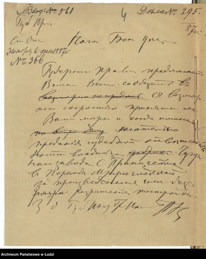Obraz 7 z jednostki "O postrojkě S. Princgejmom˝ 11tu novyh˝ kamennyh˝ 1no ètaž[nyh] fabričnyh˝ pristroek˝ na čugunnom˝ zavodě v˝ derevně Poremba Mržiglodskaâ bendinskago uězda "