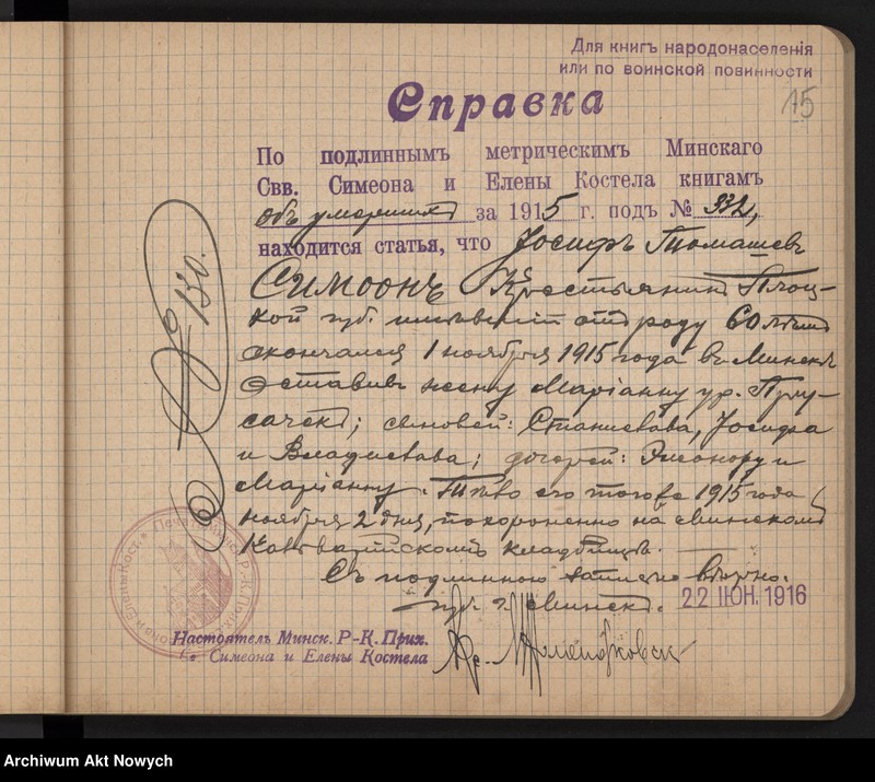 image.from.unit.number "Mińsk. Wyciągi z ksiąg zmarłych w roku 1915 nr. 313 - 392. III."