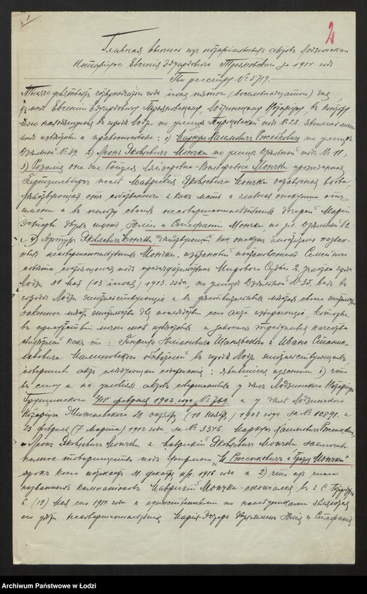 Obraz 4 z jednostki "Markus Rzepkowicz i Leon Monczki - przędzalnia"