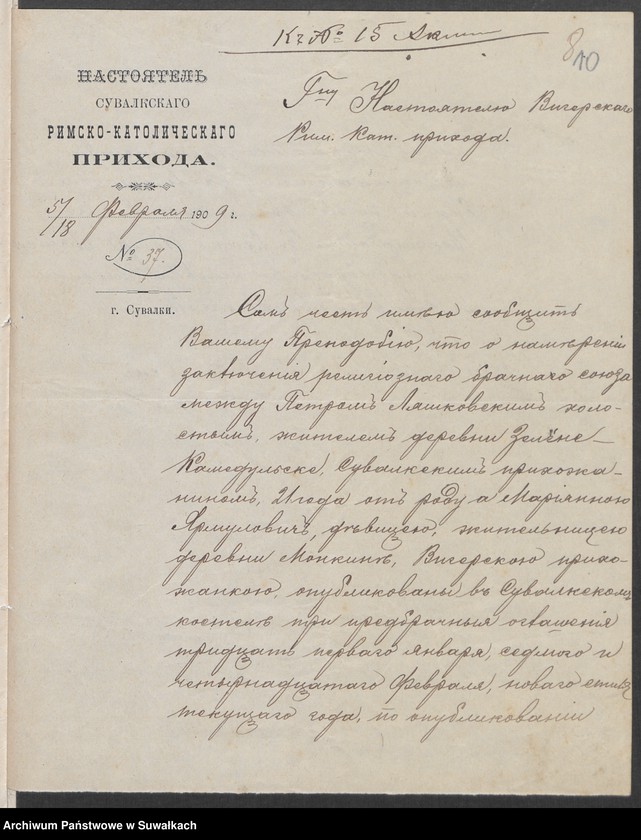 Obraz 11 z jednostki "Dokumenty o brakosočetavšichsja Vigierskago Rim. Katolič. Prich. 1909 god"