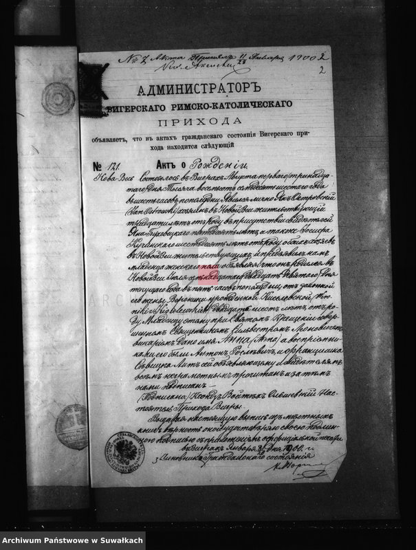 Obraz 5 z jednostki "[Dokumenty do akt małżeństw wyznania rzymskokatolickiego parafii w Jeleniewie]"