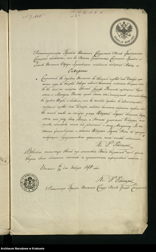 Obraz 7 z jednostki "Allegata do aktów małżeństw Parafii Koniusza za 1874 rok"