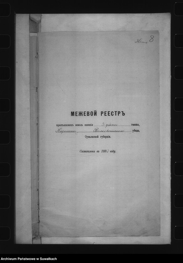 image.from.unit.number "Delo… Dubjany, gminy Karklinskoj, Volkovyšskago uezda, b.maîoratnoe im. Karkliny"