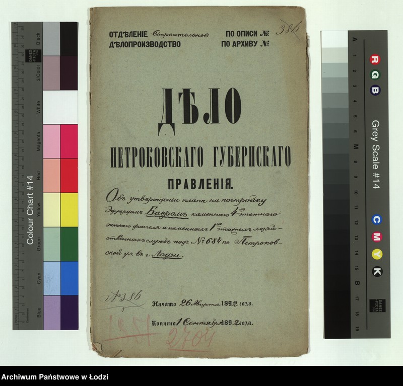 image.from.unit.number "Ob˝ utverždenìi plana na postrojku Êduardom˝ Baerom˝ kamennago 4h˝ êtažnago žilago fligelâ i kamennyh˝ 1-no êtažnyh˝ hozâstvennyh˝ služb˝ pod˝ No 684 po Petrokovskoj ul[ice] v˝ g[orode] Lodzi"