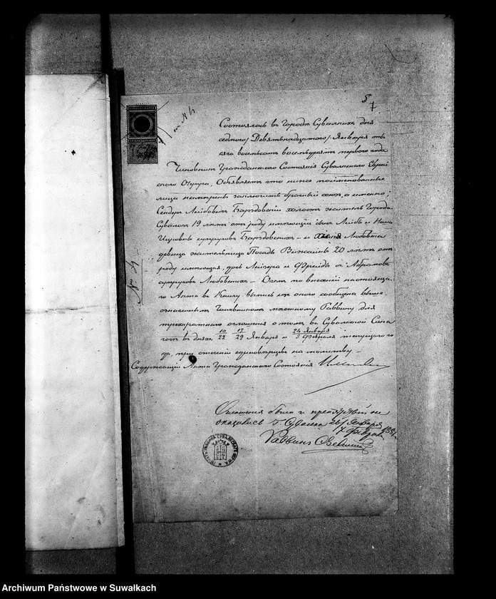 Obraz 11 z jednostki "Dokumenty o brakosočetavšichsja Evrejach po Suvakskomu Evrejskomu Okrugu v 1881 g. nachoditsja dokumentow b klučumelno najtejat listow"