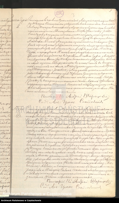 image.from.unit.number "[Duplikaty akt urodzeń, małżeństw i zgonów z roku 1899]"