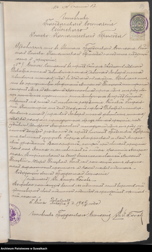 image.from.unit.number "Dokumenty o roždienji o troch krotnom ogłašenij i smierti prinadležatym k duplikatu za 1906 g."
