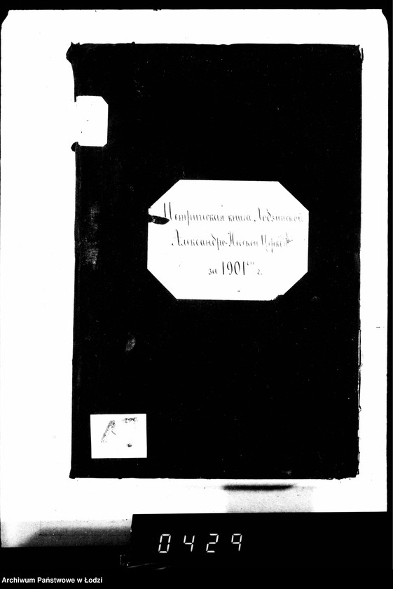 Obraz 4 z jednostki "Księga metrykalna aktów urodzeń, małżeństw i zgonów"