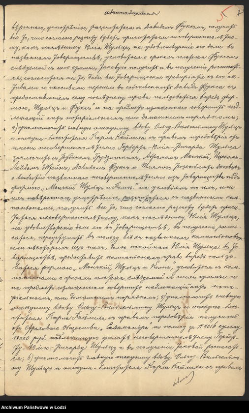 Obraz 9 z jednostki "Dawid Fuks- przędzalnia i szarparnia"