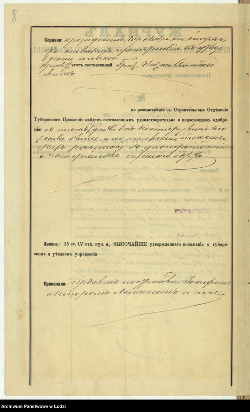 image.from.unit.number "O postrojkě Josifom˝ Lejzerom˝ Lemanom˝ v˝ gor[ode] Lodzi po Petrokovskoj uli[ce] pod˝ No 192/573 kamen[nago] 4h˝ êtaž[nago] doma takogo že fligelâ i i othožih˝ měst˝ i nadstrojku 2-go, 3-go, i 4-go êtaž[ej] na stěnah˝ 1-no êtaž[nago] fligelâ"