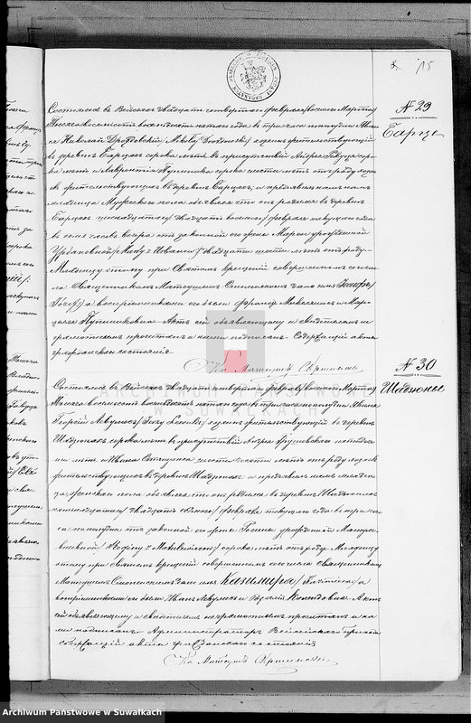 image.from.unit.number "Dublikat aktov o rodivšichsja, brakosočetavšichsja i umeršich vejsejskogo R.K. prichoda s 1885 goda"
