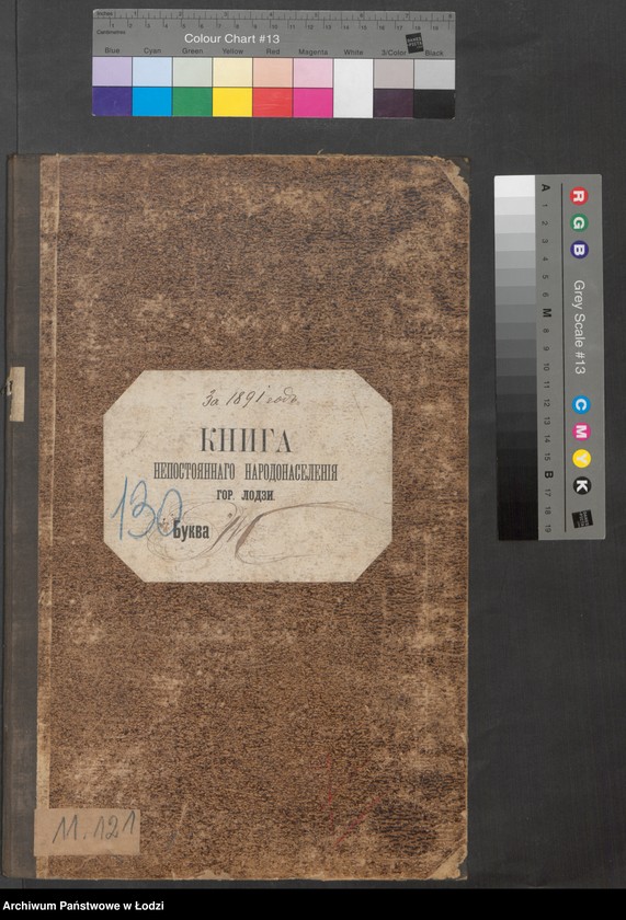 Obraz 2 z jednostki "[Księga ludności niestałej m. Łodzi lit. Ż]"