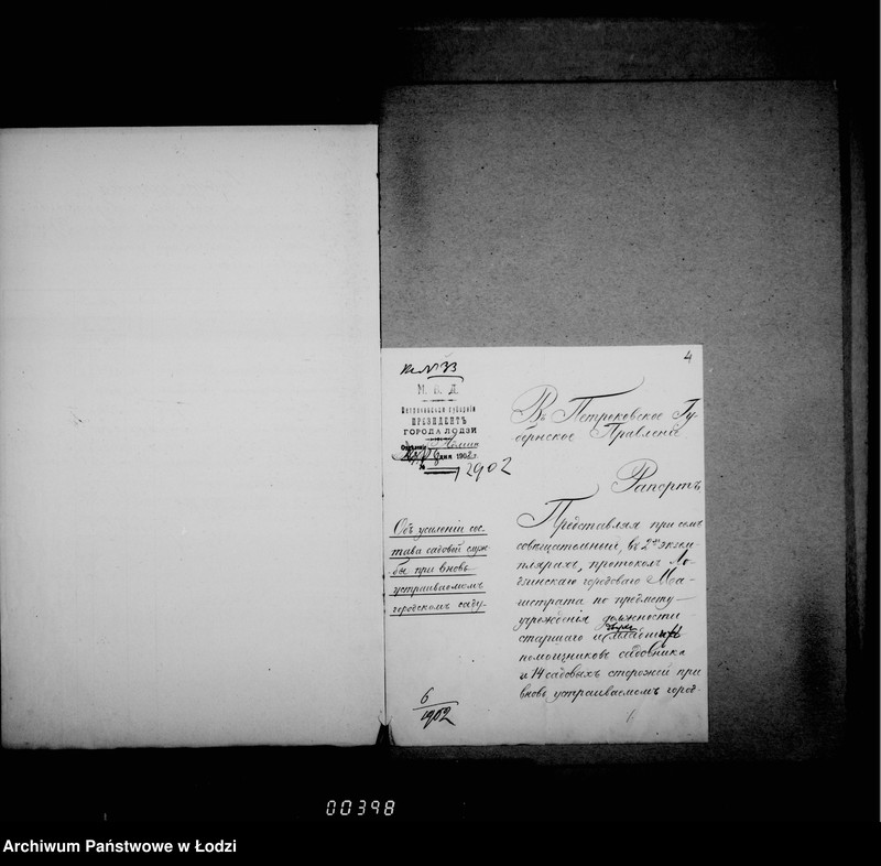 Obraz 8 z jednostki "Ob usilenji ličnago sostava služby dlja nadzora za gorodskimi sadami"