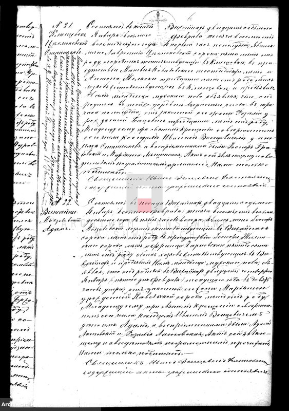 image.from.unit.number "Duplikat dlja zapisyvanija aktov o roždenii, brakosočetanii i smerti vižajnskogo prichoda na 1880 god"