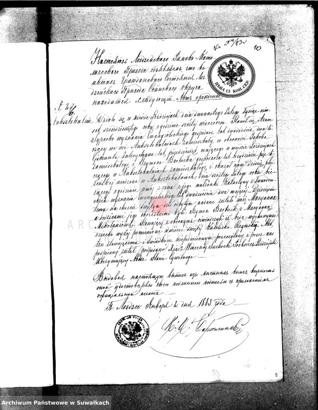 image.from.unit.number "Dokumenty k aktam brakosočetavšichsja v Suvalskom Evangeličesko-Augsburgskom Prichodu v 1883 godu"