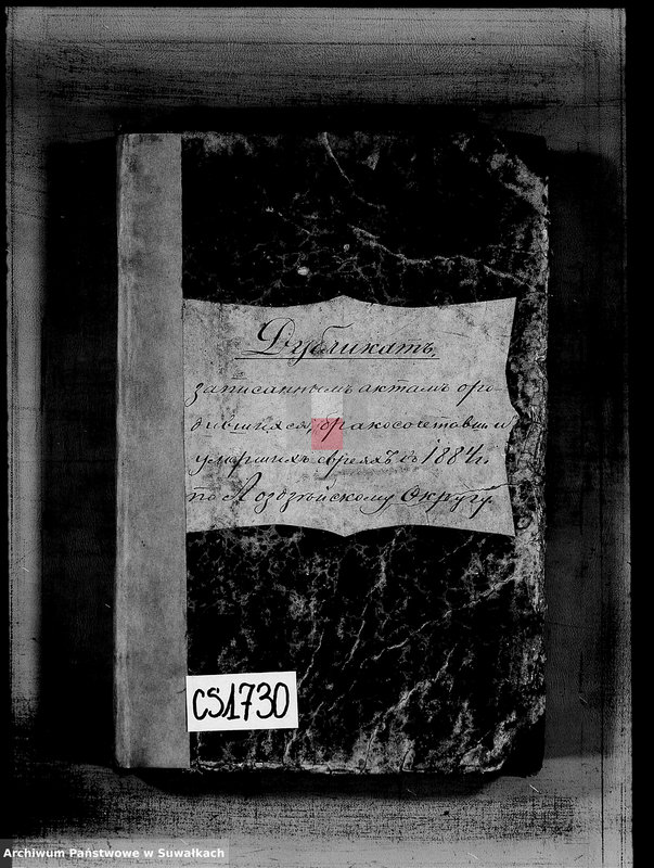 image.from.unit.number "Duplikat zapisannym aktam o rodivšichsja, brakosočetavšichsja i umeršich evrejach z 1884 g. po Lozdzejskomu Okrugu"