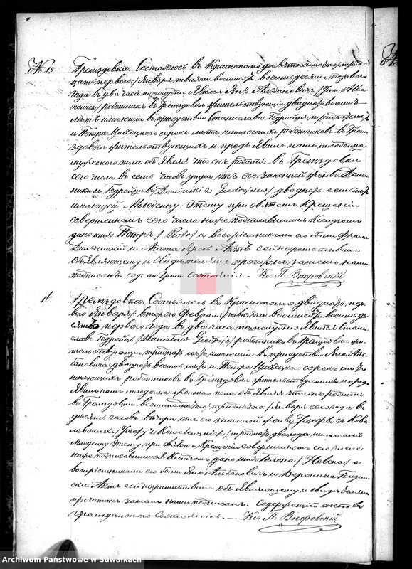 image.from.unit.number "Kniga Duplikat urodivšichsja, brakosočetvšichsja i umeršich Krasnopolskogo Rimsko-Katoličeskago prichoda za 1881 goda."