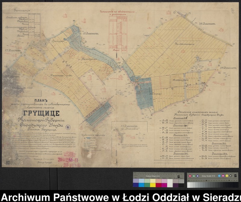 Obraz 6 z kolekcji "Mapy wsi regionu sieradzkiego"
