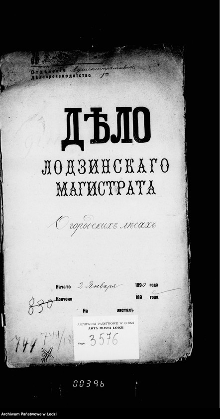 Obraz 5 z jednostki "O gorodskich lesach"