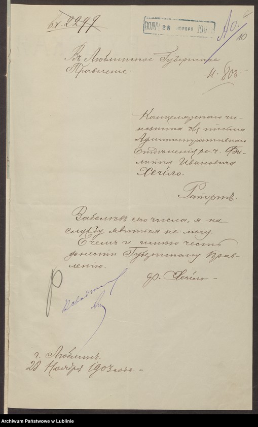 image.from.unit.number "Chejło Filip s. Jana, pisarz RGL"