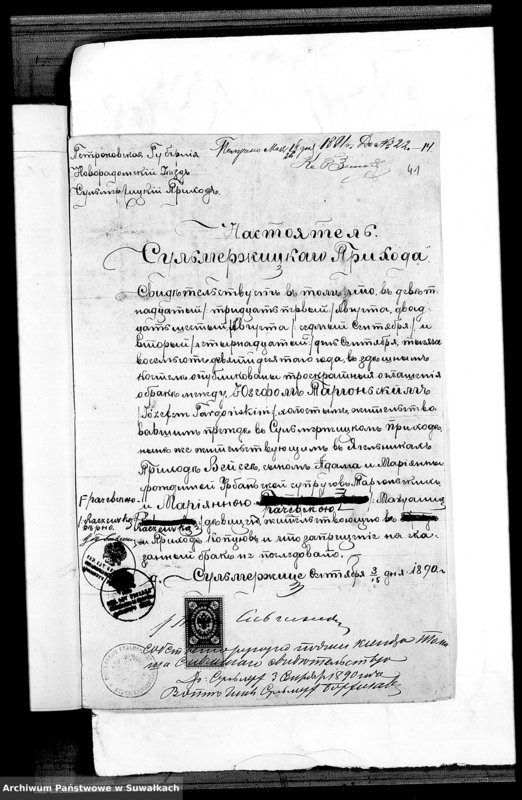 Obraz 18 z jednostki "Dokumenty Kopciovskago Rimsko-Katoličeskago Prichoda za 1891 god"