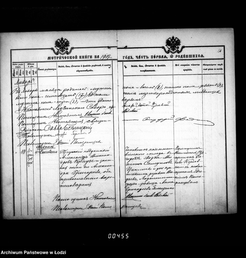 Obraz 16 z jednostki "Księga metrykalna aktów urodzeń, małżeństw i zgonów"