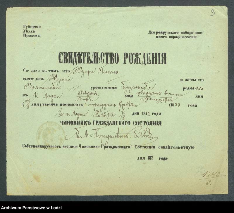 Obraz 5 z jednostki "Dowody metrykalne stałych mieszkańców m. Łodzi nr domu 1240-1241"