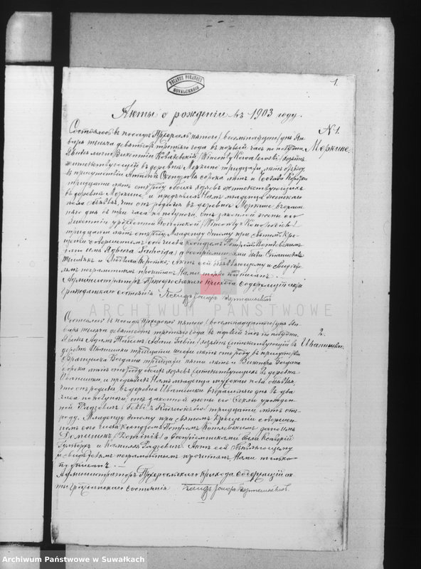image.from.unit.number "Dublikatam Aktov o roždenii, brakosočetanii i smerti Graždanskogo Sostojanija Pržerasl