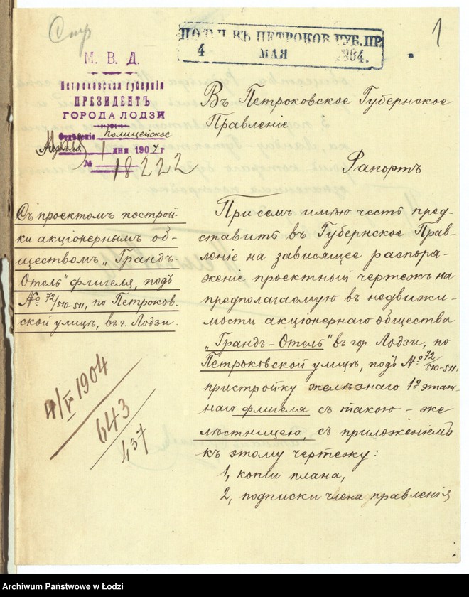 Obraz 4 z jednostki "O pristrojkě Akc[ionernym] Obŝ[estvom] "Grand˝ Otel´" v˝ gor[ode] Lodzi po Petrokovskoj ul[ice] pod˝ No 72/510-511 želěznago 1-no êt[ažnago] fligelâ s˝ takoû že lěstniceû"