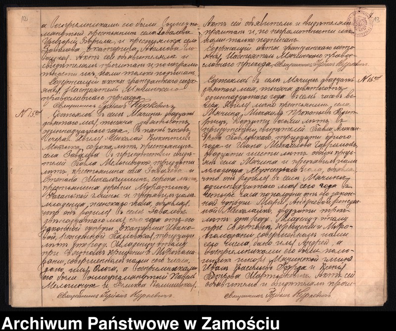 image.from.unit.number "Akta urodzeń, małżeństw, zgonów"