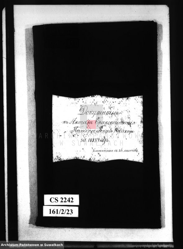 image.from.unit.number "Dokumenty k Aktam brakosočetanija Pržerosl