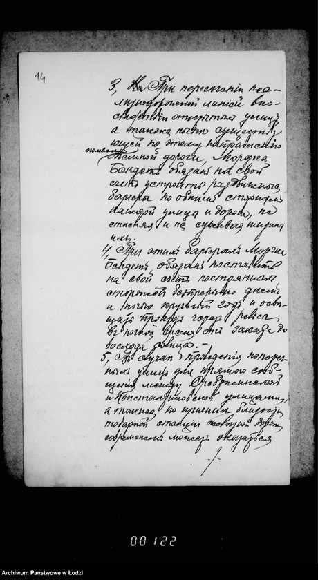 Obraz 18 z jednostki "Po chodatajstvu Mordki Benceta o provedenji linji železnoj dorogi ot Tovarnoj stancji varšavsko-kalisškoj železnoj dorogi do Ekateriburskoj ulicy na ego ploščad´"