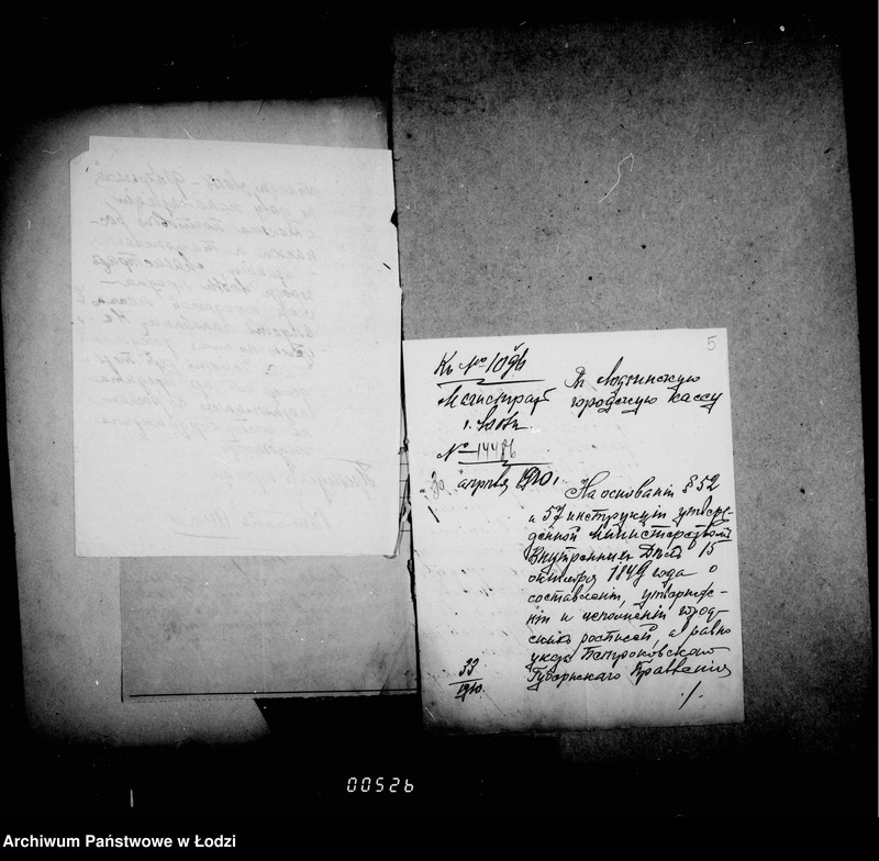 Obraz 9 z jednostki "O raschodach na otoplenje dlja policji"